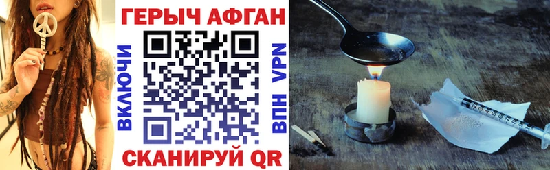 ГЕРОИН хмурый  Боровичи 