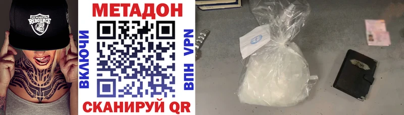 Метадон VHQ  Боровичи 