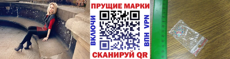купить наркотики сайты  Боровичи  Марки 25I-NBOMe 1,8мг 